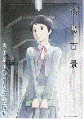 初恋时间 第二季 在线观看